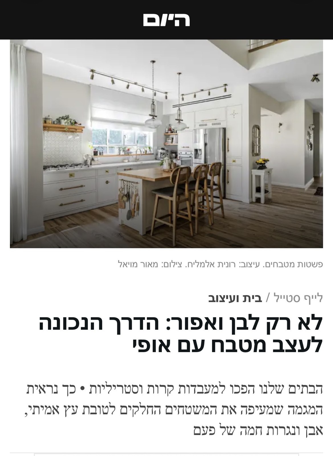 ישראל היום