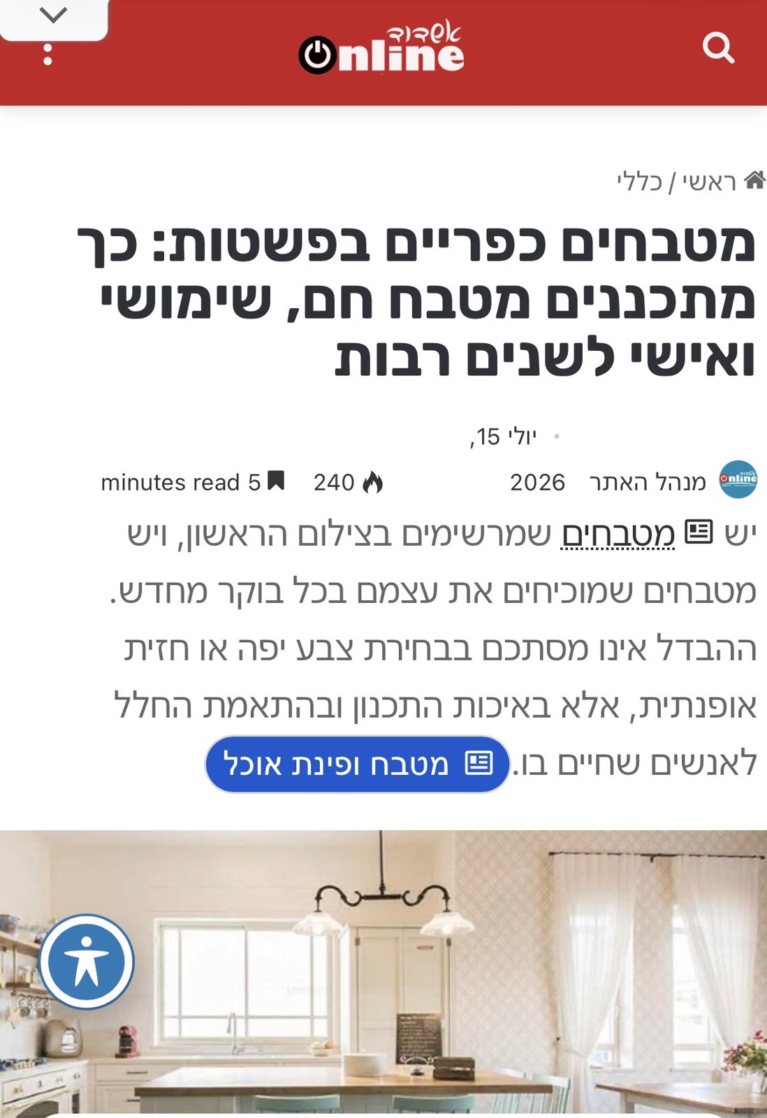 Online אשדוד