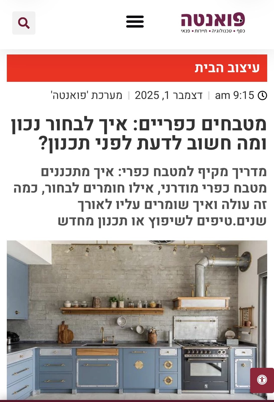 פואנטה