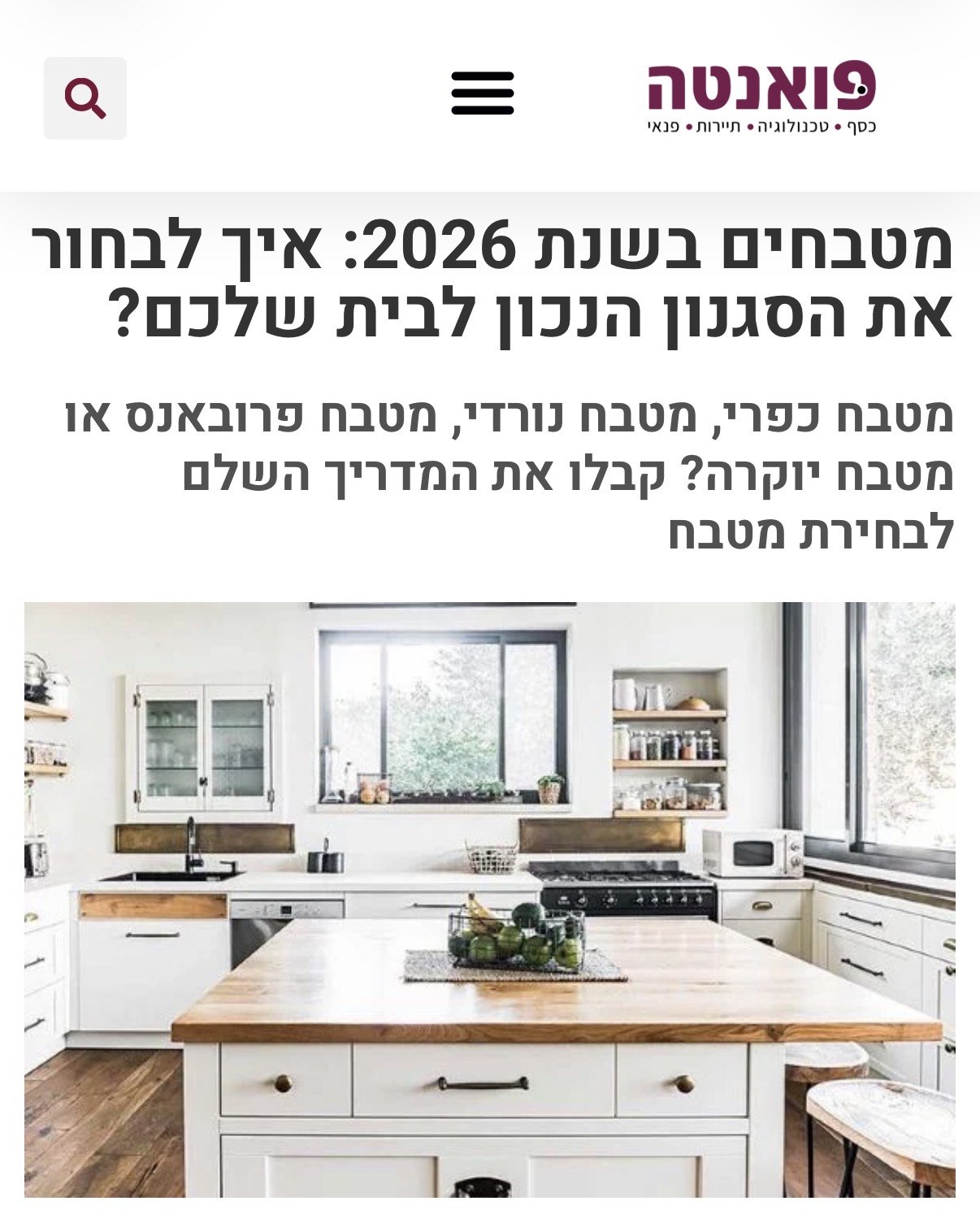 פואנטה